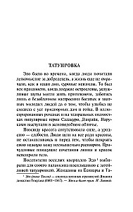 Похвала тени