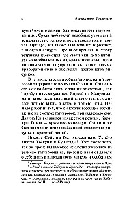 Похвала тени