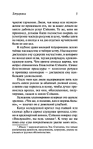 Похвала тени