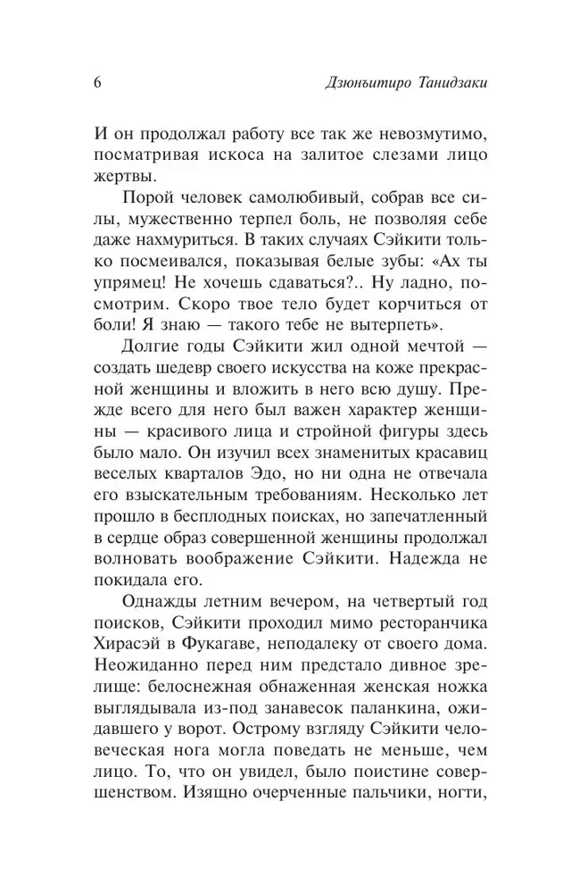 Похвала тени