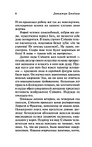 Похвала тени