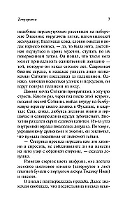 Похвала тени