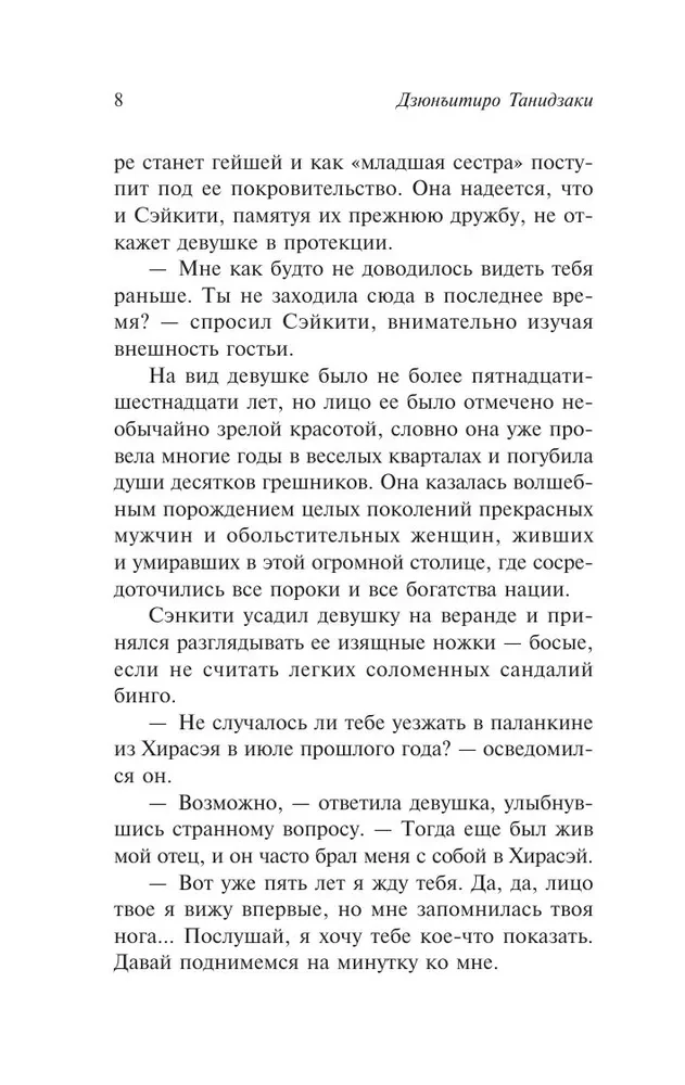 Похвала тени