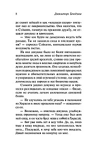 Похвала тени