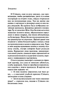Похвала тени