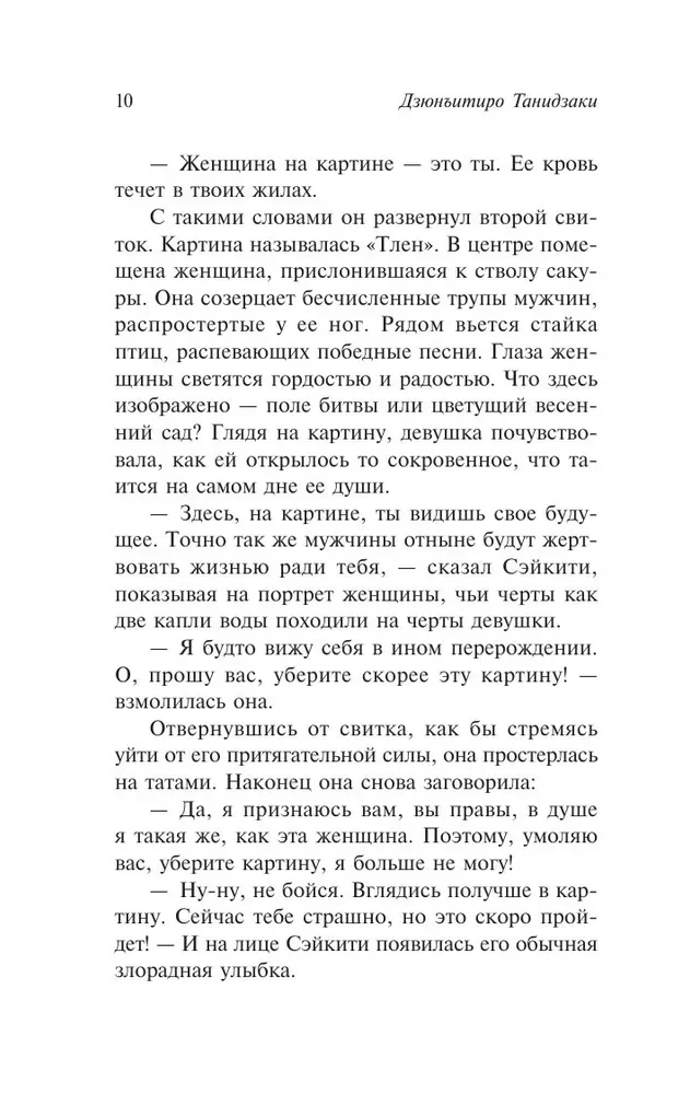 Похвала тени
