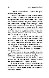 Похвала тени