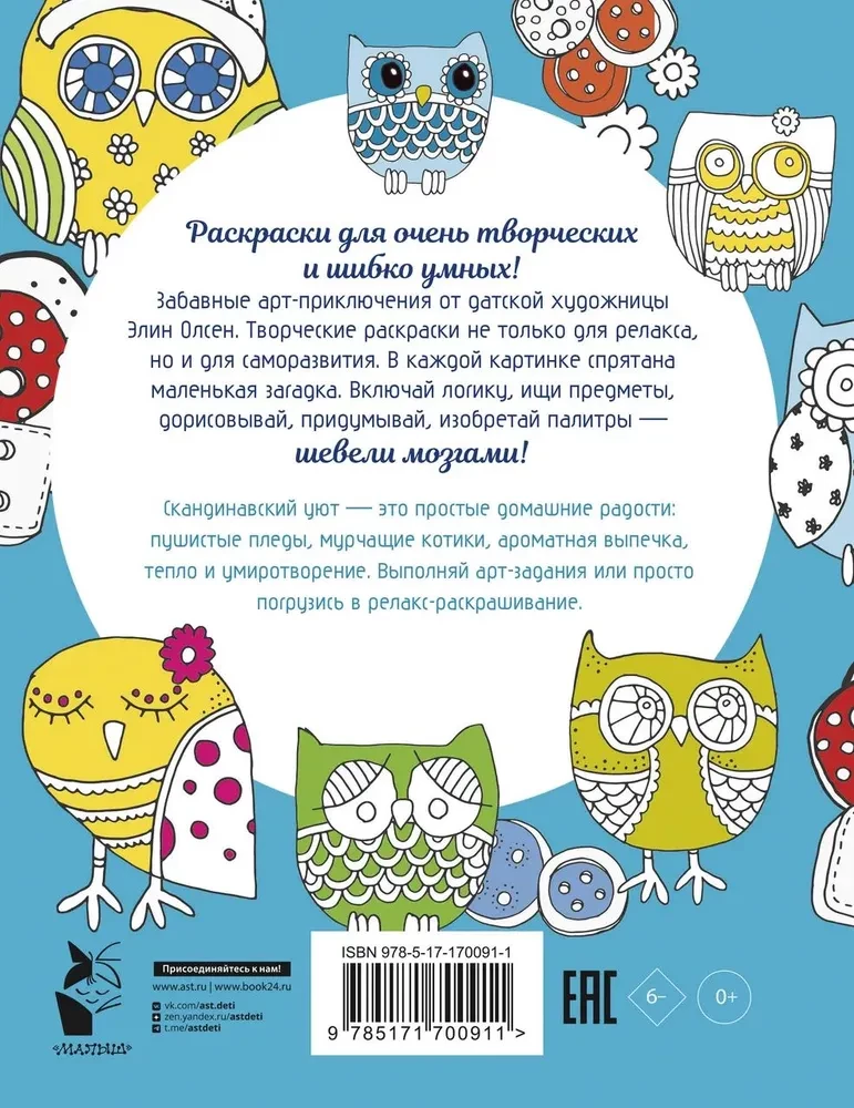 Mierīga krāsošana-antistress