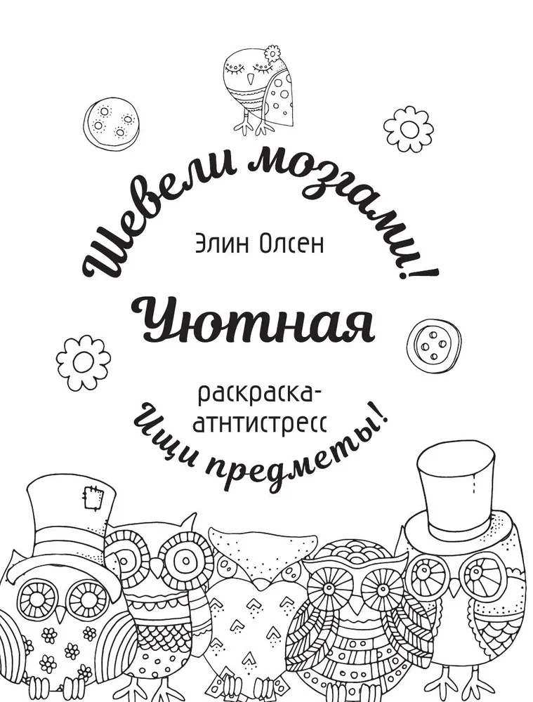 Mierīga krāsošana-antistress