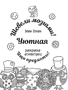Mierīga krāsošana-antistress