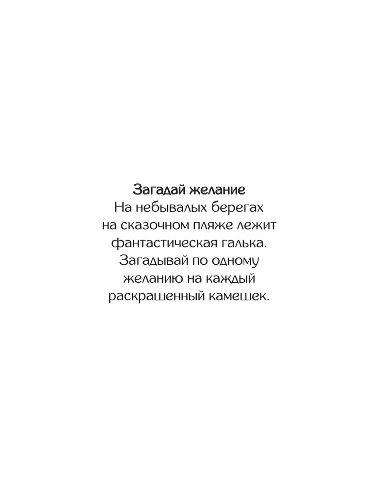Mierīga krāsošana-antistress