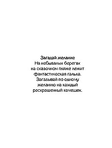 Mierīga krāsošana-antistress