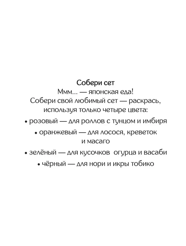 Mierīga krāsošana-antistress