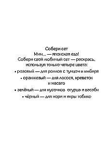 Mierīga krāsošana-antistress