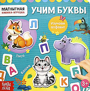 Магнитная книжка- игрушка - Учим буквы
