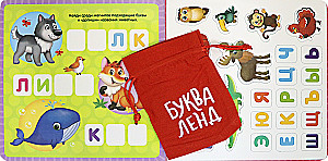 Магнитная книжка- игрушка - Учим буквы