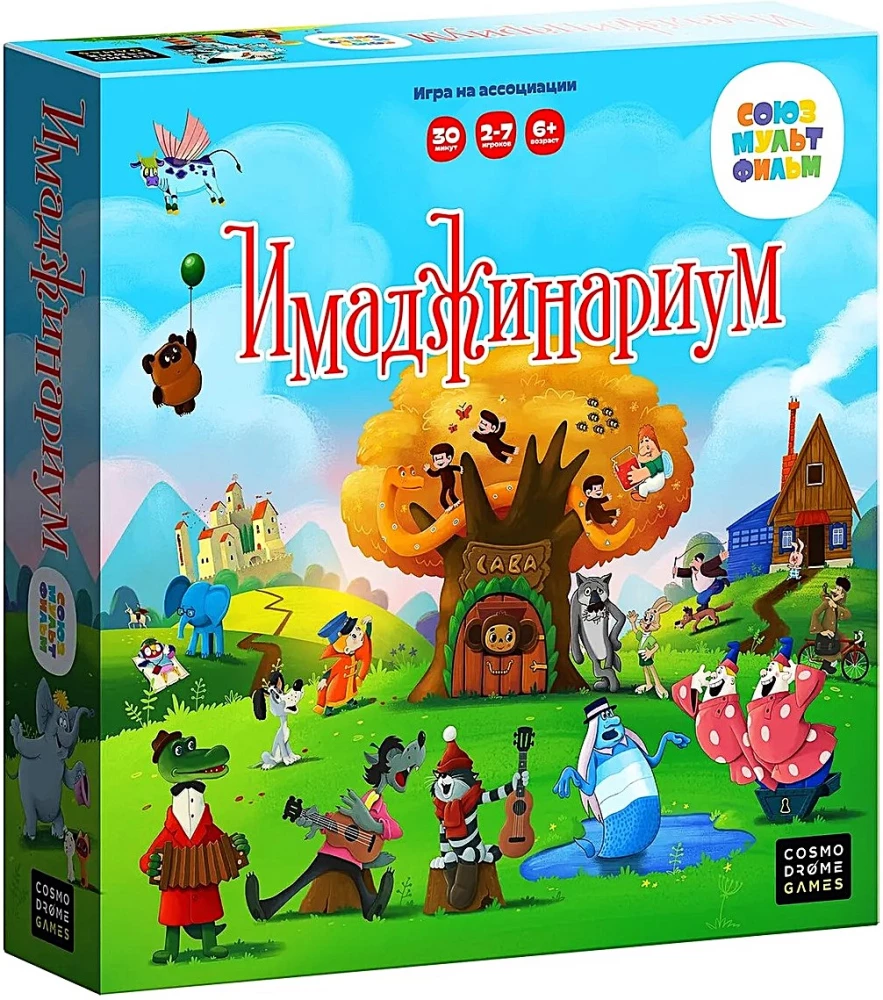 Настольная игра - Имаджинариум. Союзмультфильм