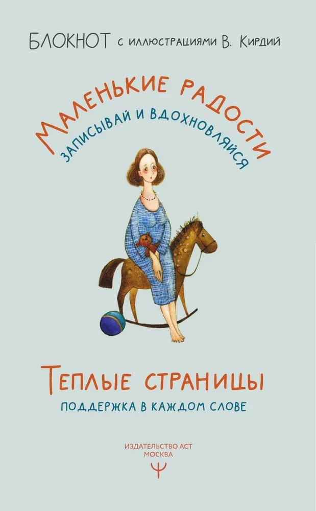 Siltās lapas. Atbalsts katrā vārdā