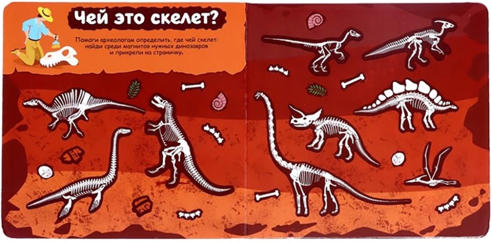 Magnētiskā grāmata - rotaļlieta - Dinosauros