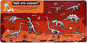 Magnētiskā grāmata - rotaļlieta - Dinosauros