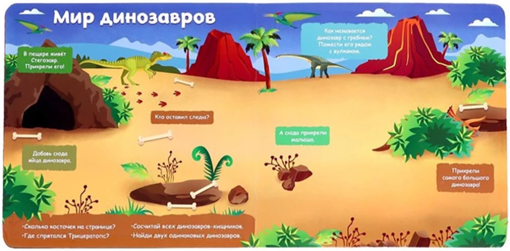 Magnētiskā grāmata - rotaļlieta - Dinosauros