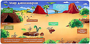 Magnētiskā grāmata - rotaļlieta - Dinosauros