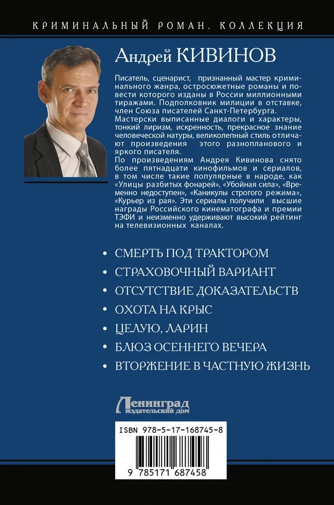 Охота на крыс