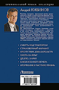 Охота на крыс