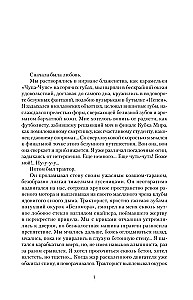 Охота на крыс