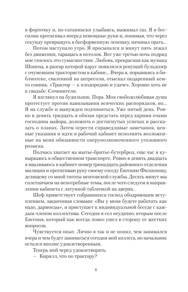 Охота на крыс