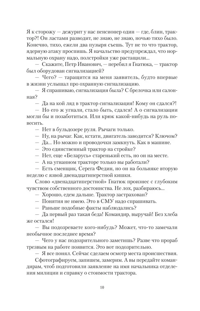 Охота на крыс