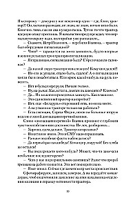 Охота на крыс