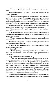 Охота на крыс