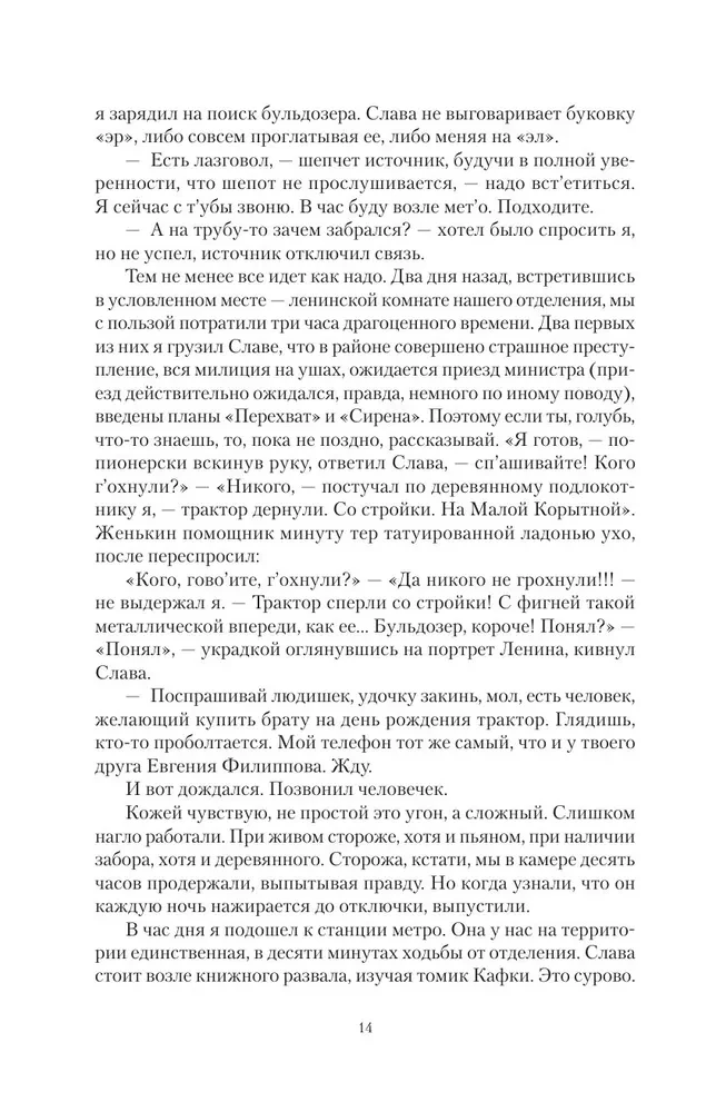 Охота на крыс