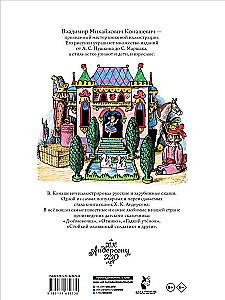 Сказки