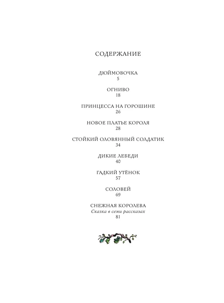 Сказки