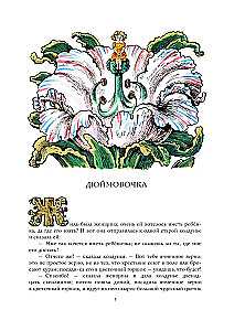 Сказки