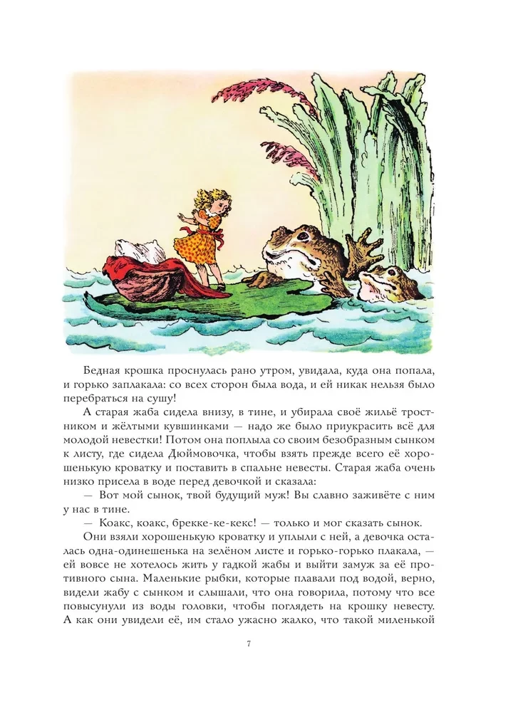 Сказки