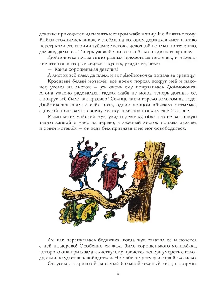 Сказки