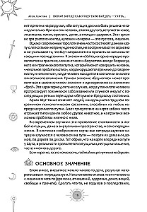 Новый взгляд на колоду Таро Райдера - Уэйта в условиях современности. Часть I. Старшие арканы