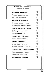 Svešu noslēpumu kapsēta