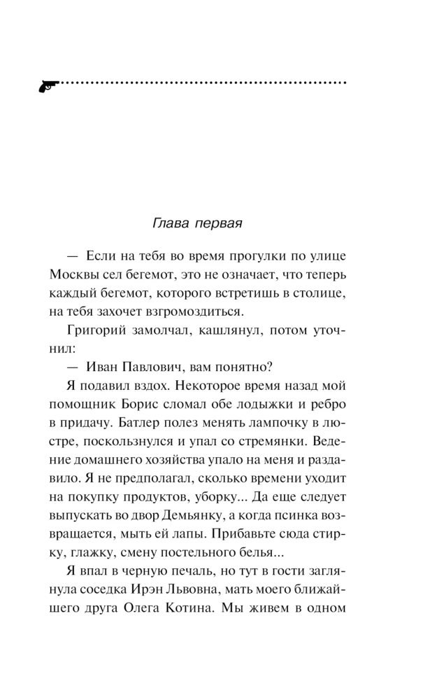Svešu noslēpumu kapsēta