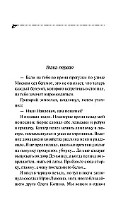 Svešu noslēpumu kapsēta