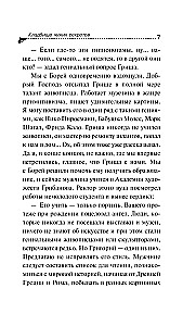 Svešu noslēpumu kapsēta
