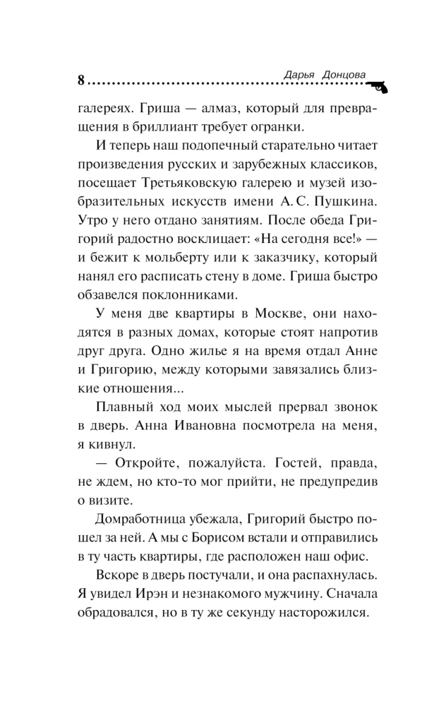 Svešu noslēpumu kapsēta