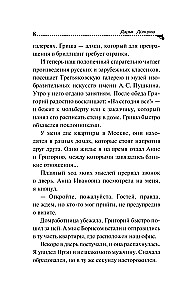 Svešu noslēpumu kapsēta