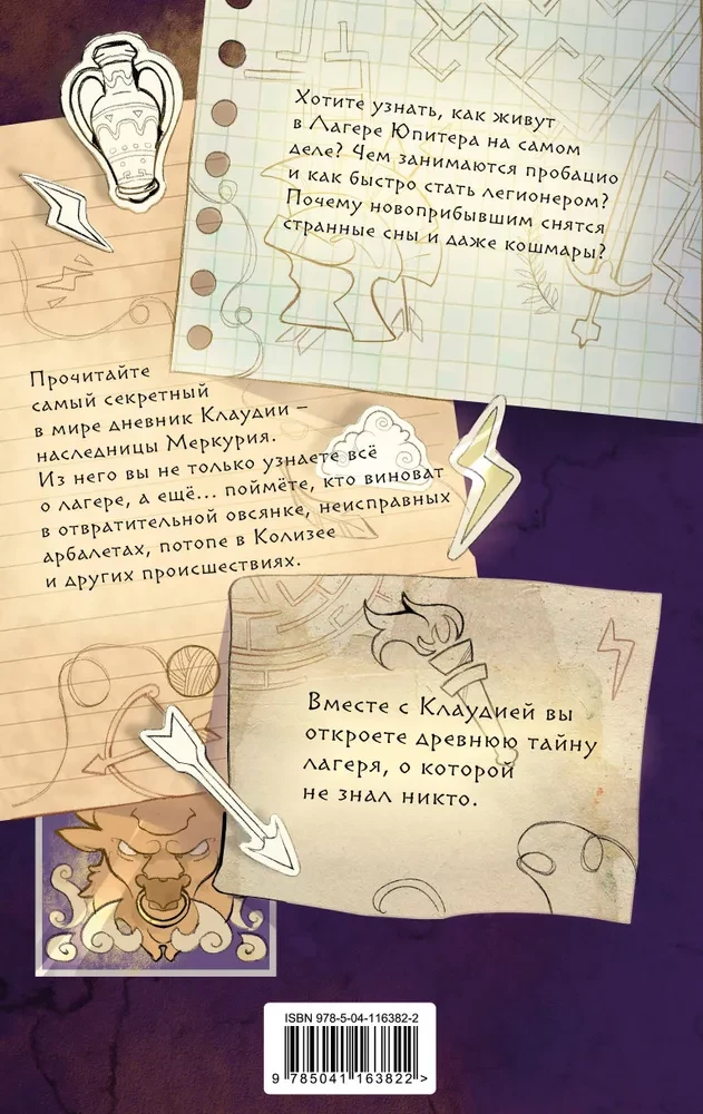 Ceļvedis Jupitera Nometnē: slepenie faili