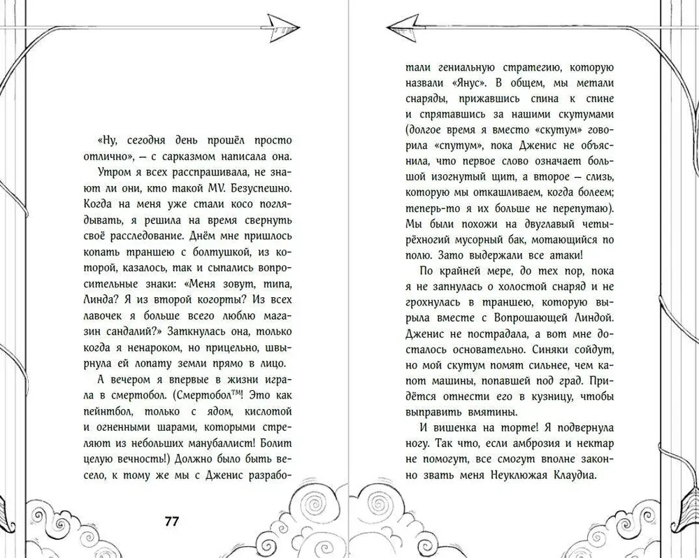 Ceļvedis Jupitera Nometnē: slepenie faili
