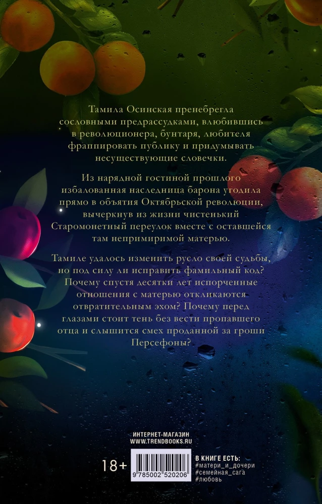 Par ko smejas Persefona