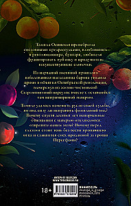 Par ko smejas Persefona